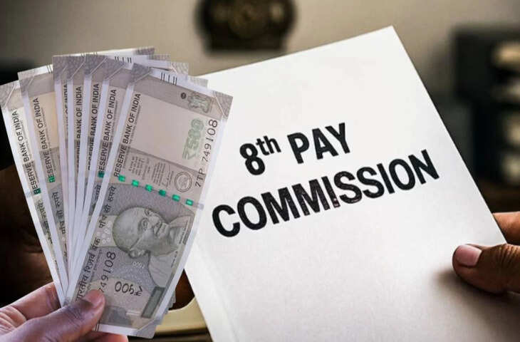 8th Pay Commission: ₹69,000 या ₹72,000 हो सकती है न्यूनतम सैलरी? जानें NC-JCM और BPMS की मांग
