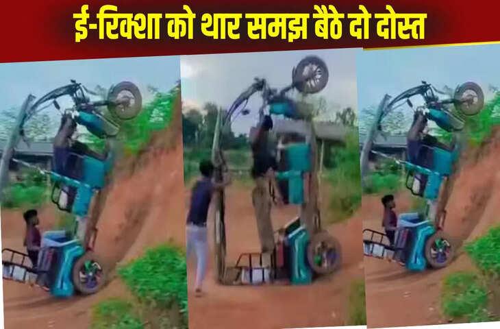 टिर्री को थार समझकर रेत के टीले पर स्टंट कर रहा था बंदा, फिर हुआ कुछ ऐसा, निकल गई हवा Viral Video