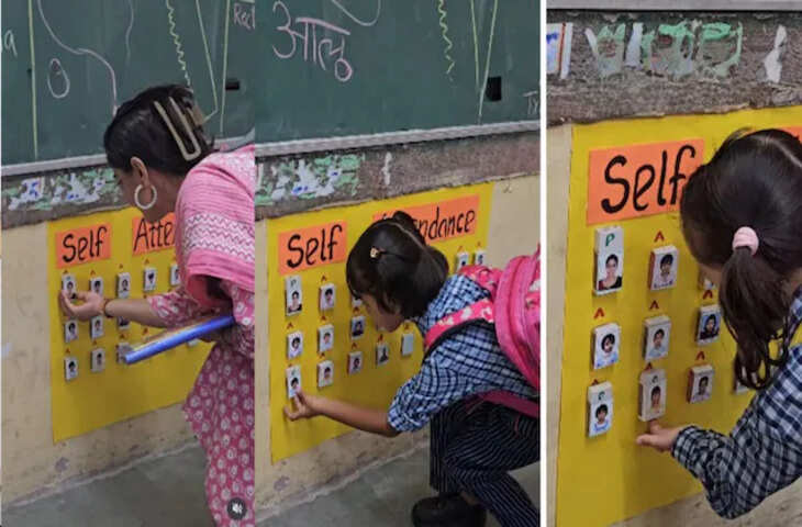 माचिस की खाली डिब्बियों से बना अनोखा अटेंडेंस बोर्ड, बच्चों का बढ़ा उत्साह; प्राइमरी टीचर के जुगाड़ की हो रही तारीफ