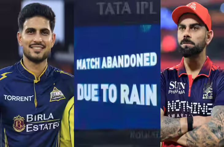 RCB और GT का बड़ा मैच बारिश में रद्द हुआ तो किसे मिलेगा फायदा ? किसे मिलेगी फाइनल में जगह, जाने पूरा गणित&nbsp;