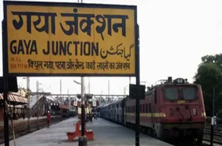 गया-कोडरमा रेलखंड पर 15 दिन के लिए ट्रैफिक और पावर ब्लॉक, कई ट्रेनों का परिचालन प्रभावित