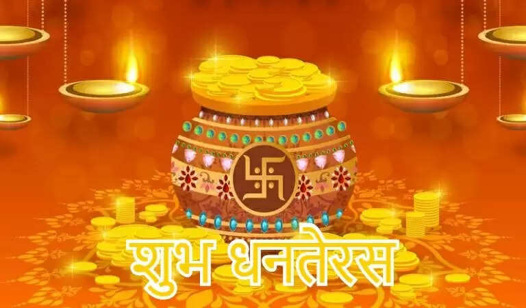 Dhanteras 2021 shopping muhurat time gold silver shubh muhurat for shopping items on dhanteras puja muhurat time