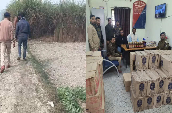 समस्तीपुर में मिला शराब का तहखाना, इकडी के खेत में जमीन के अंदर छिपाकर रखी थीं बोतलें