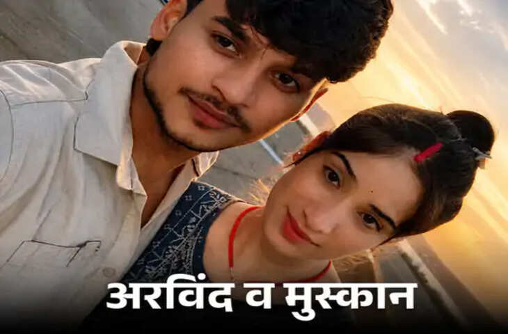 लुधियाना में लव मैरिज के बाद बदले हालात, पंचायत के बाद मायके वालों ने बेटी-दामाद को पास में दिलाया किराए का घर