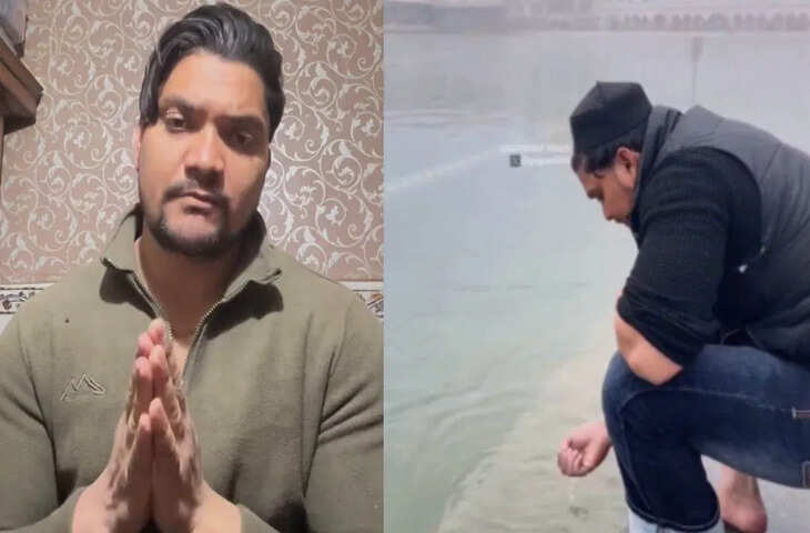 गोल्डन टेंपल विवाद: मुस्लिम युवक ने पवित्र सरोवर में वुजू करने पर दोबारा मांगी माफी