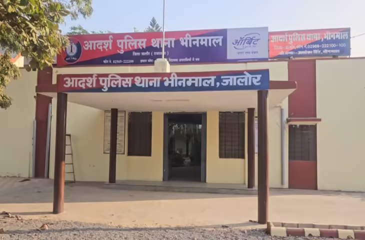 भीनमाल में पुलिस ने अफीम तस्करी का किया भंडाफोड़, युवती गिरफ्तार