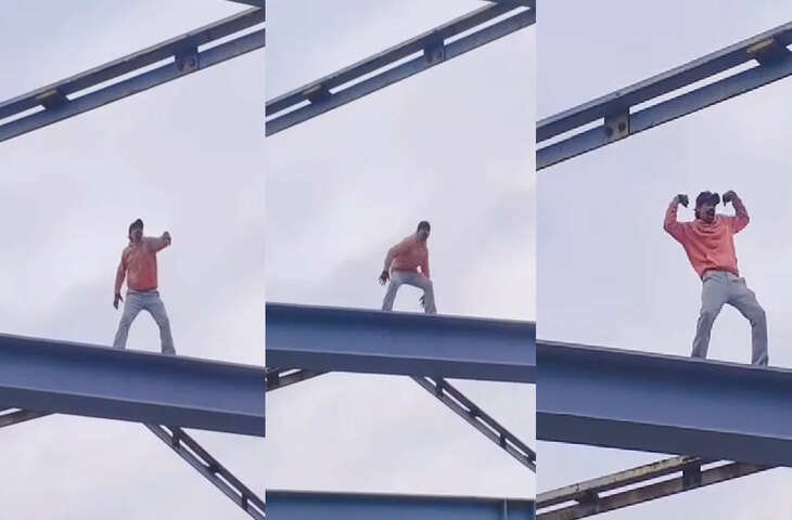 रील के लिए कुछ भी करेगा, यहां तक मरना भी कबूल, लोहे के ब्रिज पर किया कुछ ऐसा, वीडियो हो रहा वायरल