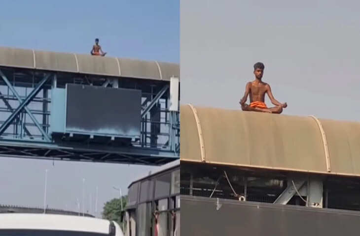 ये आदमी इस संसार से काफी ऊपर उठ चुका है, तपस्या करने की जगह आप भी देखिए