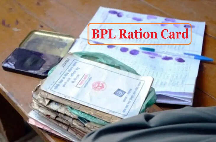 BPL Card Update 2026: भारत में 25 करोड़ लोग गरीबी रेखा से निकले बाहर,&nbsp;जानिए अब देश में कितने लोगों के पास है BPL कार्ड