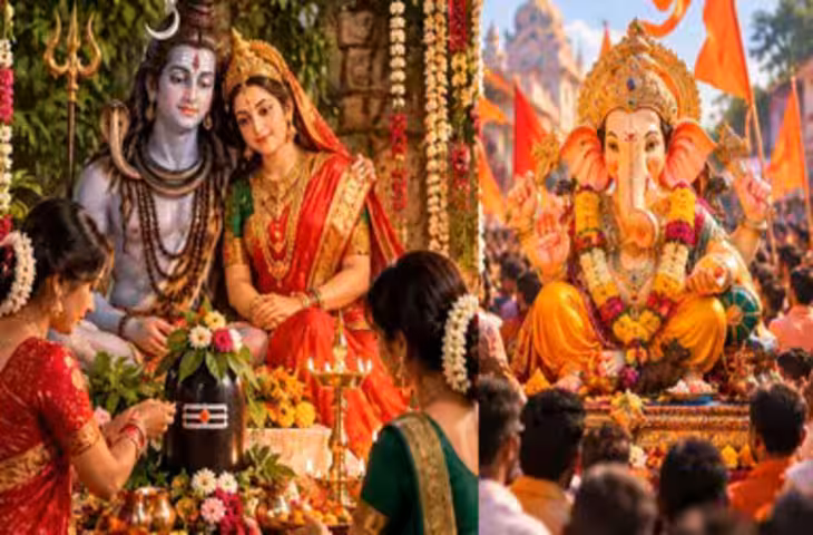 Hartalika Teej 2026: हरतालिका तीज और गणेश चतुर्थी का खास संयोग, जानें सही तारीख और व्रत का महत्व