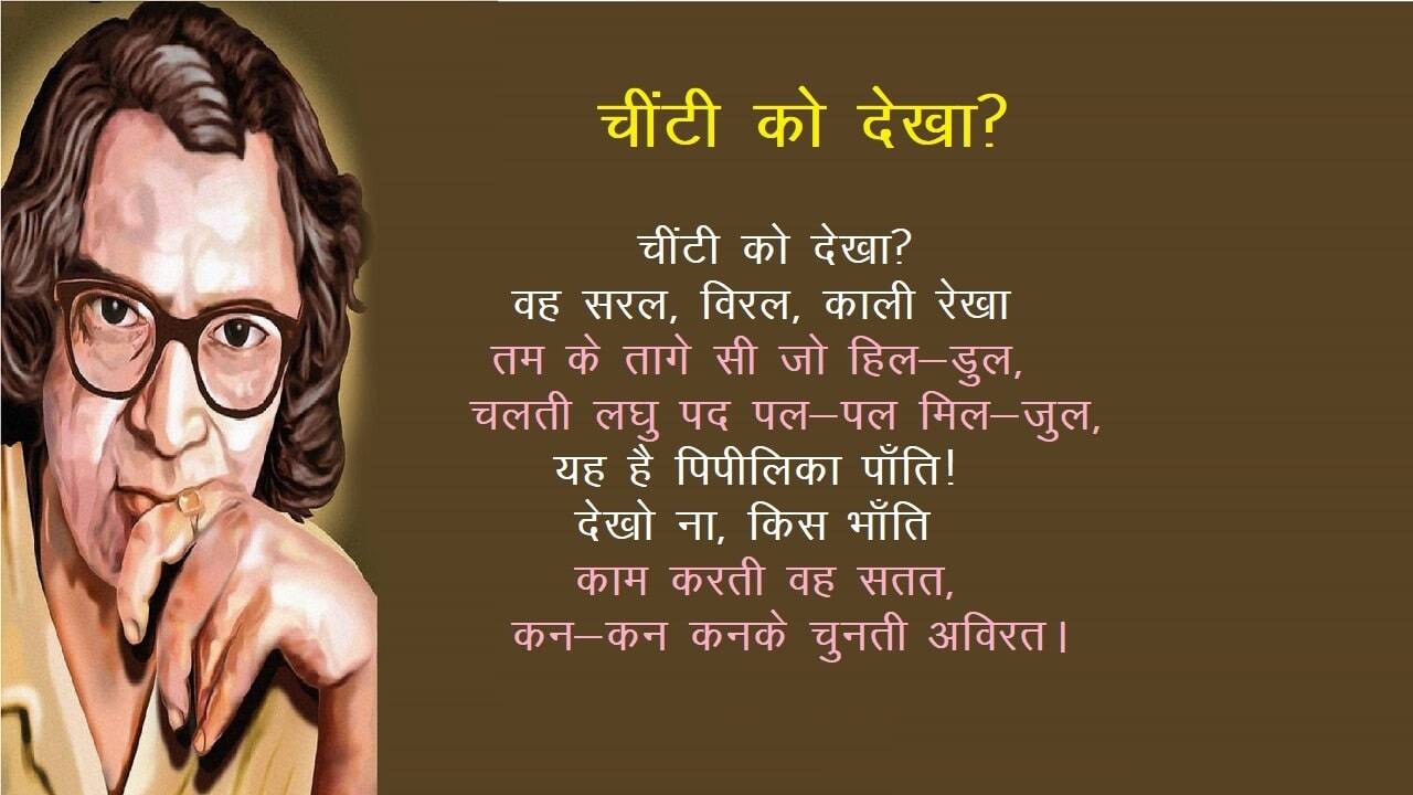 आज पढ़िए उनकी लिखी कुछ चुनिंदा रचनाएं....