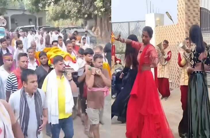 शव यात्रा बनी जश्न जैसा नजारा! दादी की अंतिम विदाई में पोते ने किया ऐसा आयोजन कि VIDEO देख हैरान रह गए लोग