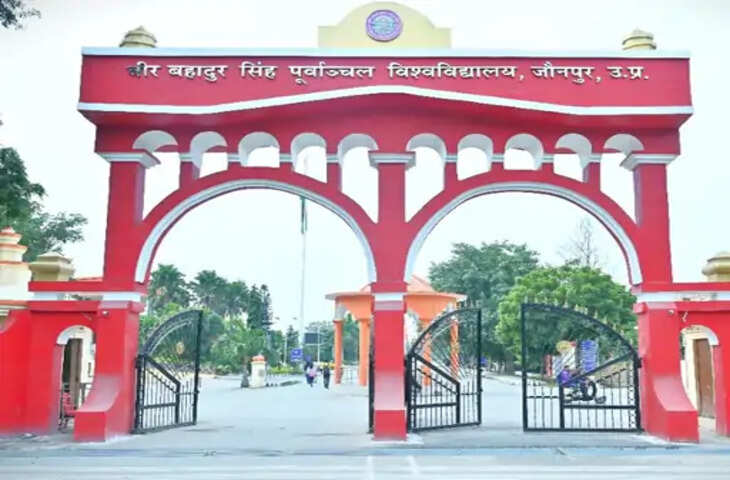 पूर्वांचल विश्वविद्यालय से जुड़े 104 कॉलेजों में नए प्रवेश पर रोक, संबद्धता खत्म होने के बाद फैसला; जौनपुर के 34 और गाजीपुर के 70 कॉलेज प्रभावित