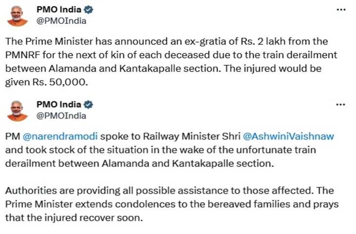 Andhra Pradesh Trains Collision पीएम मोदी ने मृतकों के परिजनों को 2 लाख रुपये की मदद का किया ऐलान