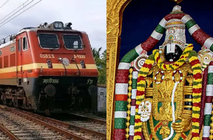 Indian Railways: कम बजट में करें दक्षिण भारत के प्रसिद्ध मंदिरों की यात्रा, सिर्फ 828 रुपये की EMI पर मिलेगा IRCTC का शानदार पैकेज