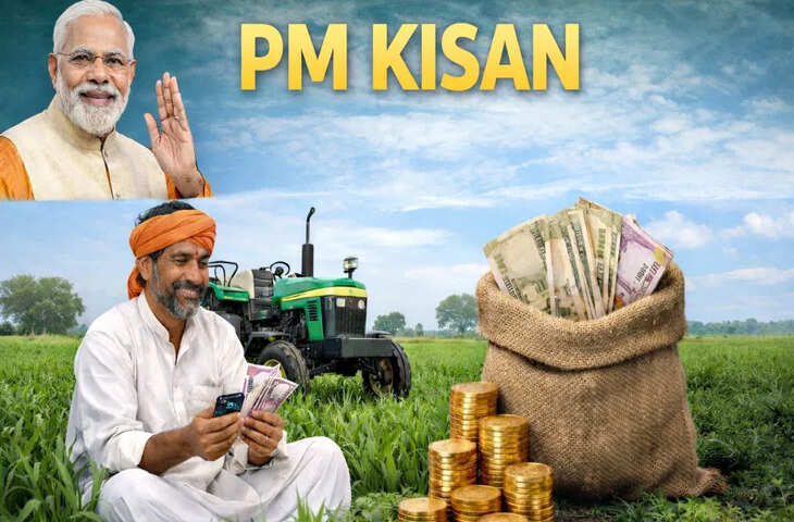 M Kisan Yojana Alert: 22वीं किस्त पाने के लिए ये ID है जरूरी, वरना नहीं मिलेगा 22वीं क़िस्त का लाभ&nbsp;