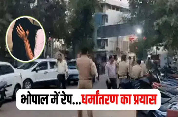 रात के अंधेरे में फ्लैट पर बुर्के में आती महिलाएं, युवकों की भीड़, यहाँ पढ़े&nbsp;भोपाल में ब्यूटीशियन से दुष्कर्म मामले की चौकाने वाली काहानी&nbsp;