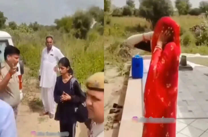 मां रोती रही बेटी प्रेमी संग चली गई, एक Video सोशल मीडिया पर हो रहा है खूब वायरल