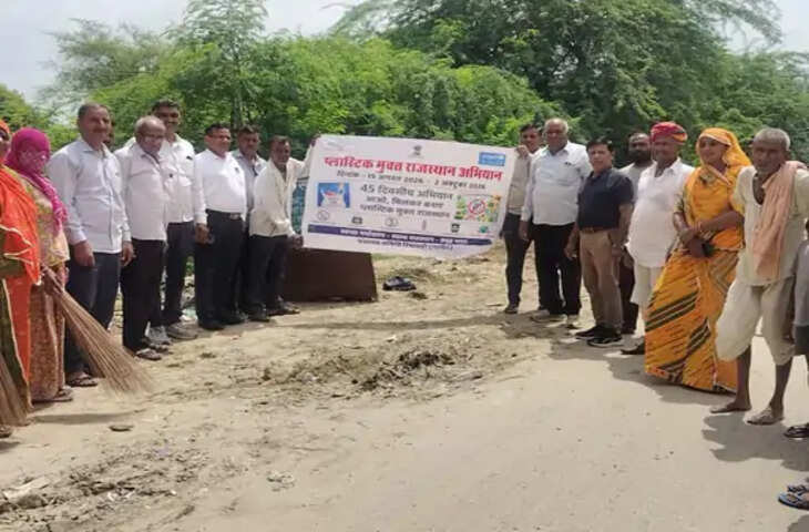 पादूखुर्द-सैसड़ा में प्लास्टिक मुक्त अभियान की समीक्षा, ग्रामीणों ने स्वच्छ गांव बनाने का लिया संकल्प