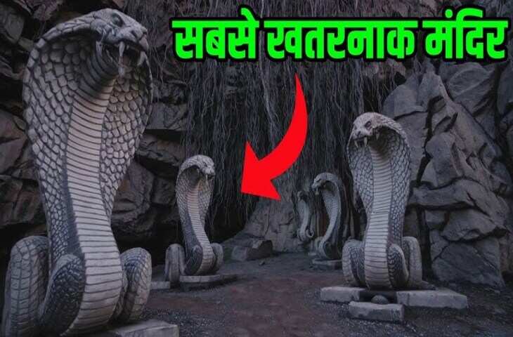 एक लाख नाग प्रतिमाओं वाला अनोखा मंदिर! यहां पुरुष नहीं बल्कि महिला करती हैं मुख्य पुजारी के रूप में पूजा