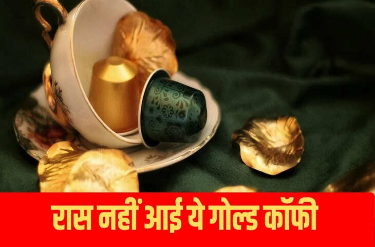 इस बंदे ने पी 24 कैरट गोल्ड वाली कॉफी, रकम छोड़िए टेस्ट करते ही पैसे वापस मांगने लगा शख्स
