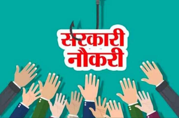 Government Job Alert: 10वीं पास युवाओं के लिए शानदार भर्ती, मिलेगी ₹69,000 तक की सैलरी​​​​​​​