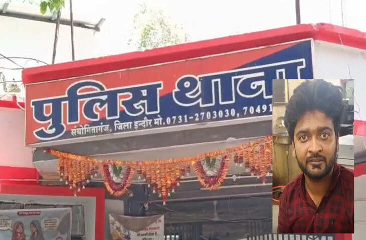 इंदौर में मेडिकल छात्रा साइबर स्टॉकिंग का शिकार, आरोपी गिरफ्तार
