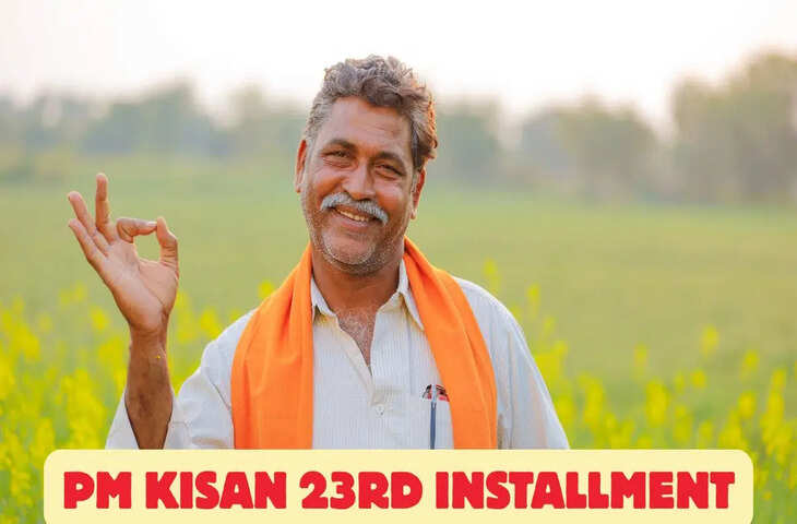 पीएम किसान योजना की 23वीं किस्त हुई ट्रांसफर! जानिए आपके खाते में पैसे आए या नहीं, यहाँ जाने स्टेप-बाय-स्टेप प्रोसेस&nbsp;