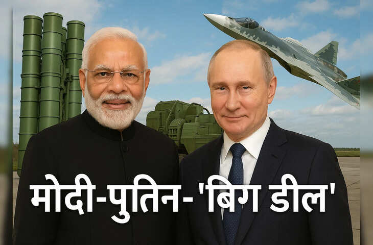 India-Russia Mega Deals: पुतिन के विजिट में होंगे 8 बड़े समझौते, रक्षा, ऊर्जा और तकनीक में भारत को मिलेगा जबरदस्त लाभ​​​​​​​