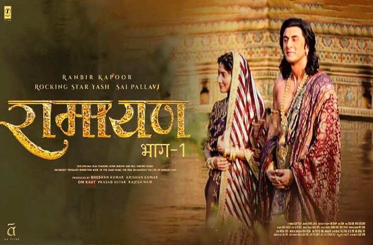 रणबीर कपूर-साई पल्लवी की मोस्ट अवेटेड फिल्म Ramayan को देखने के लिए करना होगा लम्बा इंतजार, जाने कब होगी रिलीज़ ? 