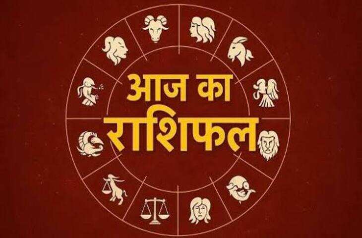 Aaj Ka Rashifal :3 सितंबर 2026 राशिफल: चंद्रमा के उच्च होने से इन राशियों को मिलेगा फायदा, लेकिन शाम तक संभलकर उठाएं कदम