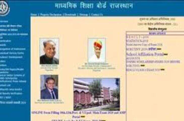 राजस्थान बोर्ड ने 10वीं-12वीं मार्कशीट सुधार प्रक्रिया को किया आसान, नियमों में बड़ी राहत