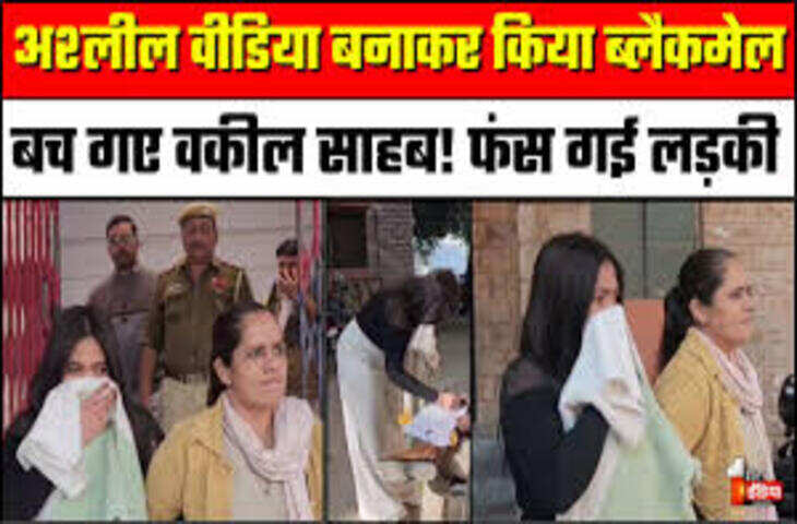 हनीट्रैप गैंग का पर्दाफाश, स्पा से जिम तक फैलाया जाल, Video