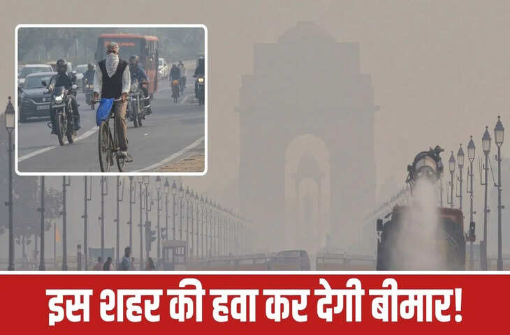 दिल्ली-NCR गैस चैंबर बन चुका, अक्टूबर में राजधानी देश का छठा सबसे प्रदूषित शहर