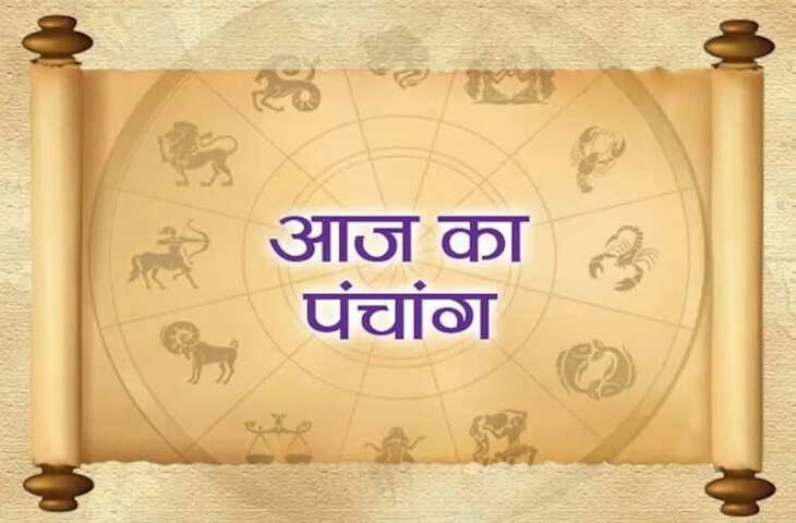 Aaj Ka Panchang :&nbsp;कार्तिक कृष्ण पक्ष की तृतीया तिथि आज, इस वायरल वीडियो में जानें शुभ मुहूर्त, राहुकाल और ग्रहों की स्थिति
