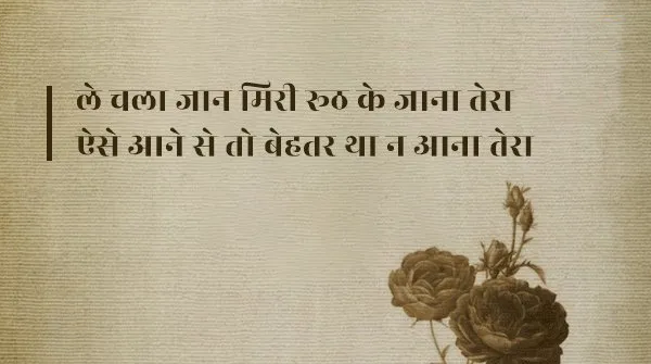 Daagh Dehlvi Shayari, Urdu ghazals, Nawab Mirza Khan Daagh Dehlvi, Urdu poetry, best romantic poets, Daagh Dehlvi Poetry in Urdu, Daagh Dehlvi Poetry in Hindi, Daagh Dehlvi Ke Sher, Daagh Dehlvi Family, Daagh Dehlvi Books, Daagh Dehlvi Ki Kavita, Urdu Shayari, Best Hindi Ghazals, Romantic Shayari in Hindi, Hindi Sahitya news, Urdu Sahitya, Urdu Literature News, Famous Urdu Shayar, Famous Hindi Shayar, दाग देहलवी के शेर, दाग देहलवी की रचनाएं, दाग देहलवी की गज़ल, दाग देहलवी शायरी, Daagh Dehlvi Real Name