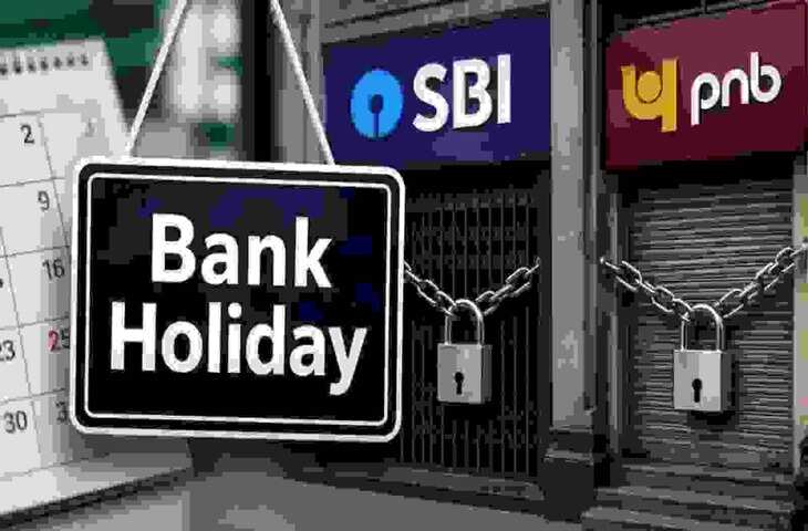 Bank Holiday: 23 अक्टूबर को कहां बंद रहेंगे बैंक? जानें जयपुर समेत 12 शहरों का हाल