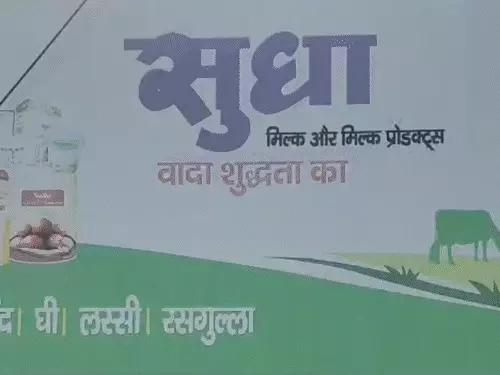 सुधा डेयरी में 100 करोड़ से ज्यादा के घोटाले का आरोप, रिश्तेदारों की गाड़ियां बिना टेंडर लगाईं