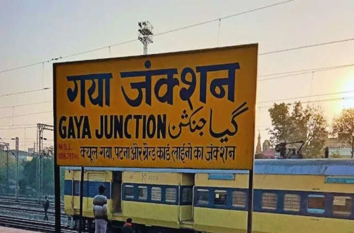 गया जंक्शन के प्लेटफॉर्म 2 और 3 पर सुधार कार्य अंतिम चरण में, आज होगा ट्रायल