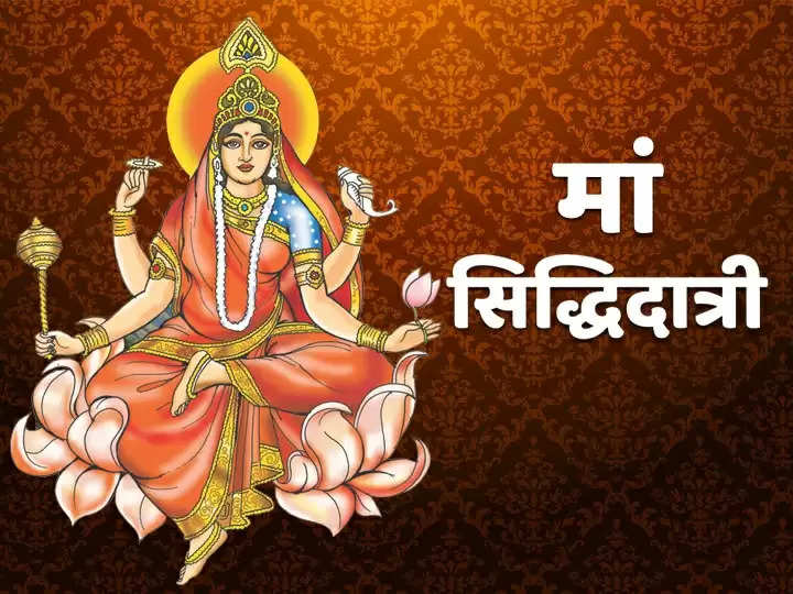 chaitra navratri 2024 day 9 maa siddhidatri puja vidhi mantra and stuti