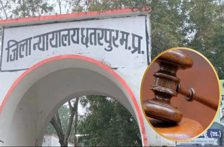 छतरपुर: PM आवास योजना के पैसे जारी करने के लिए 5000 मांगे, अब घूसखोर सचिव को 3 साल की सजा