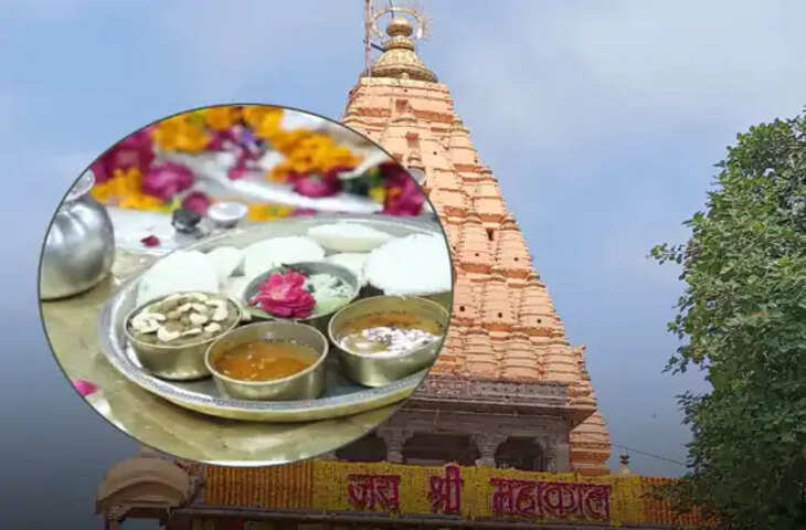 महाकाल मंदिर के अन्नक्षेत्र में अब मिलेगा दक्षिण भारतीय प्रसाद, मंगलवार से नई व्यवस्था शुरू
