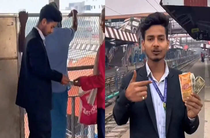नकली टीटी बनकर स्टेशन पहुंचा युवक, यात्रियों से वसूला जुर्माना; वीडियो वायरल होने पर रेलवे ने दिया जवाब
