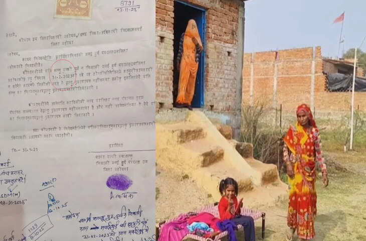 &rsquo;31 फरवरी 2023 को कल्लू की हुई मौत&hellip;&rsquo; महोबा में सरकारी कागजों में तारीख देखकर बुजुर्ग विधवा पत्नी का चकराया दिमाग