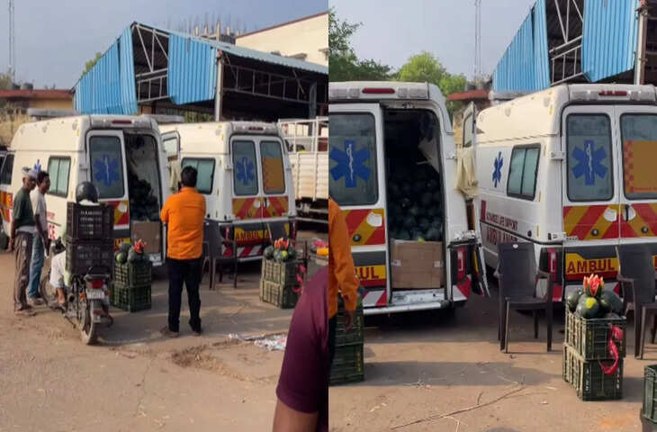 मरीजों को ले जाने वाली एम्बुलेंस का ऐसा इस्तेमाल पहली बार देखा, वीडियो देख भड़क उठे यूजर्स&nbsp;