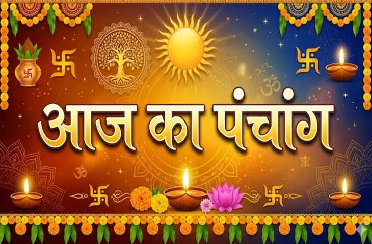 Aaj Ka Panchang 29 April 2026: आज वैशाख शुक्ल प्रदोष व्रत का विशेष योग, जानें पूजा का शुभ मुहूर्त और राहुकाल का समय विस्तार से
