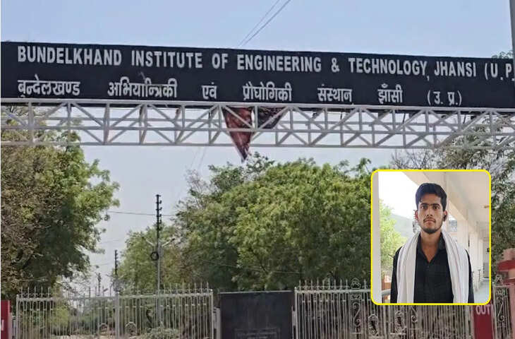 झांसी में BIET छात्र ने की आत्महत्या, हॉस्टल में फंदे पर लटका मिला शव&hellip; वजह कर देगी हैरान