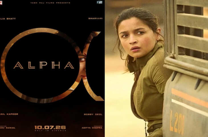 'अल्फा' का काउंटडाउन शुरू! जानिए कब रिलीज़ होगा अलिया भट्ट की एक्शन-थ्रिलर का टीजर ?&nbsp;
