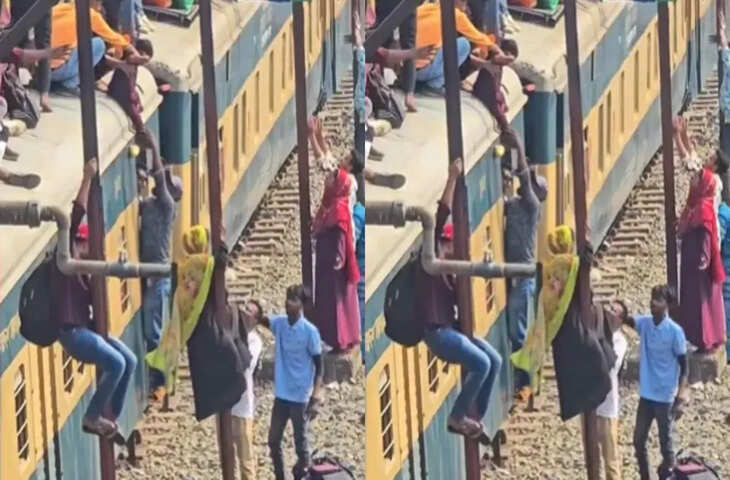 ट्रेन से उतरने का हैरान कर देने वाला तरीका वायरल, वीडियो देखकर लोगों ने पकड़ा माथा