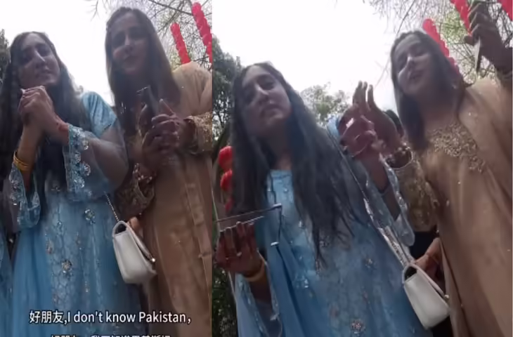 VIDEO: एकबार फिर हुई पाकिस्तान की फजीहत! चीनी बच्ची ने देश को पहचानने से किया इनकार, यहाँ देखे वायरल क्लिप&nbsp;